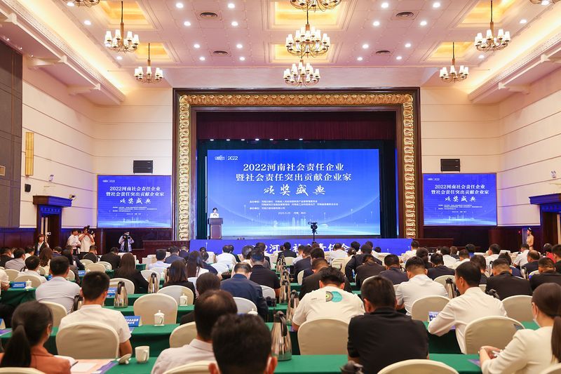 喜報！河南礦山再次榮獲“河南社會責任企業年度企業獎”